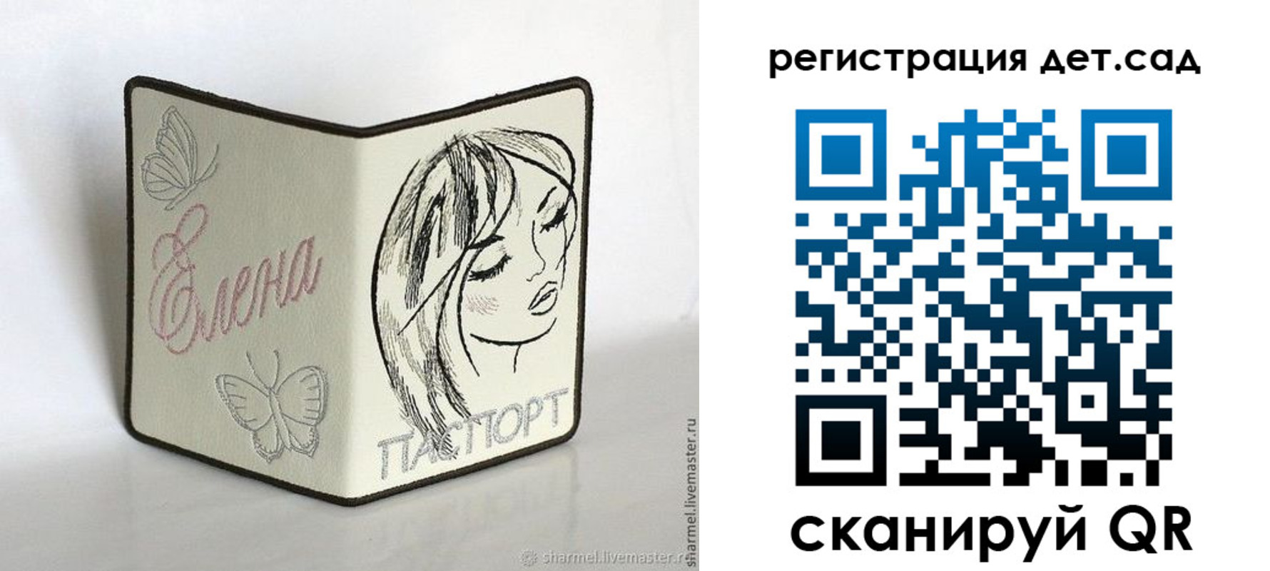 прописка для школы в Лукоянове