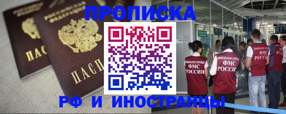 прописка для школы в Лукоянове