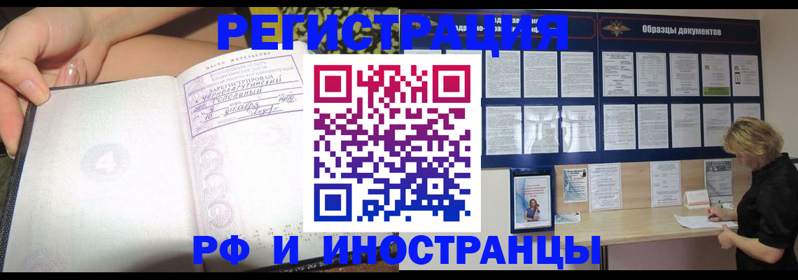 прописка для военкомата в Лукоянове