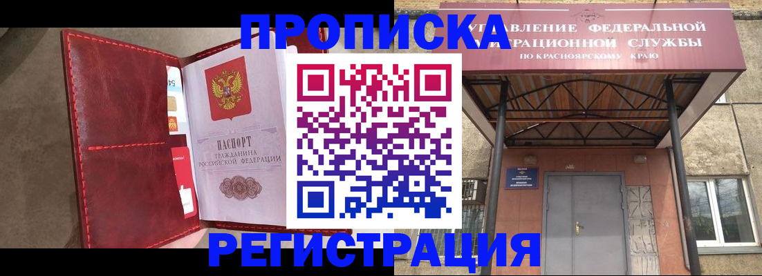 временная прописка в Лукоянове