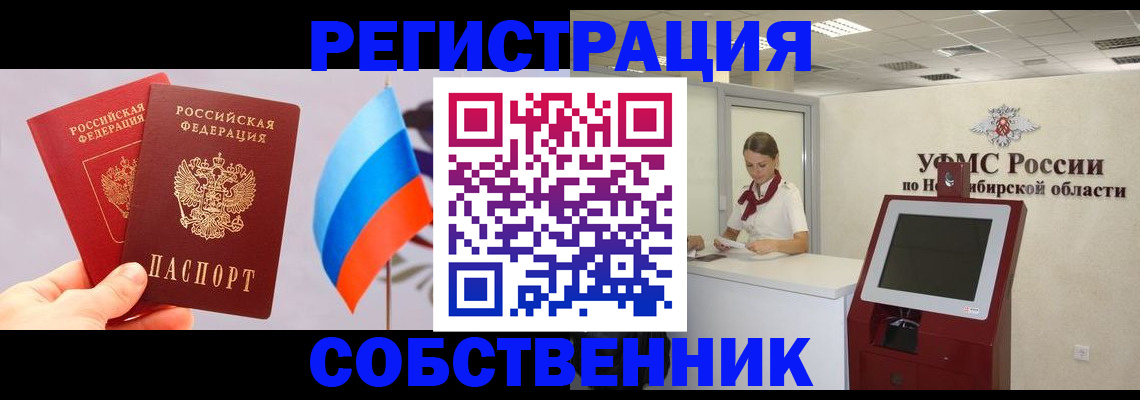 временная регистрация в Лукоянове