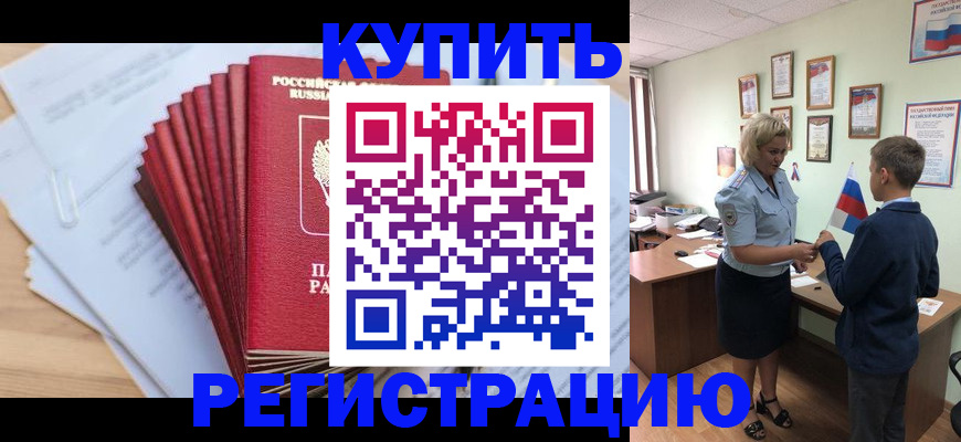 прописка для военкомата в Лукоянове