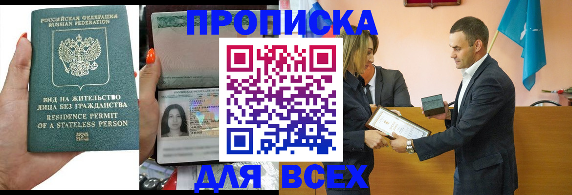 временная регистрация для школы в Лукоянове
