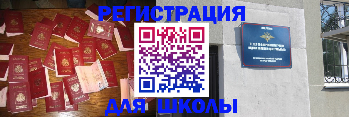 прописка иностранных граждан в Лукоянове