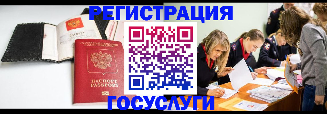 прописка для военкомата в Лукоянове